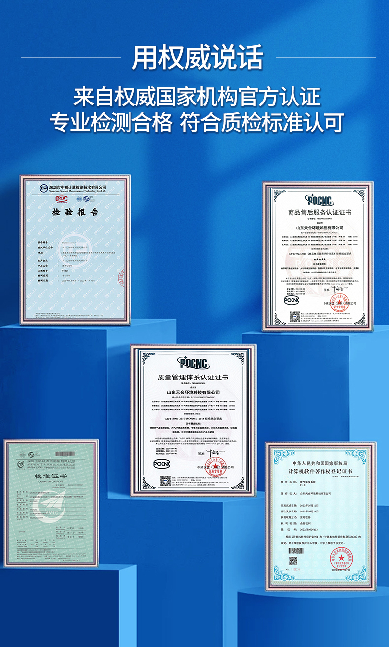 五要素超声波气象站通过国家级认证